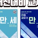 위매스수학학원