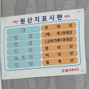 주현목욕탕 | 전북 익산 주현동 맛집) &#39;동서네낙지 주현점&#39; 방문한 라니의 솔직후기! 특별한 맛은 아니었던 걸로..
