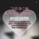 여캠회사 찾다가 발견한 해시태그이엔엠, 3개월 후기