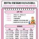 영수리센타