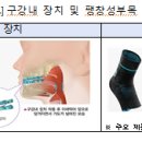 질병치료 목적이라 하더라도 안경, 콘택트렌즈, 목발, 보청기, 보조기 등의 구입비용은 보장 대상에 해당하지 않습니다. 이미지