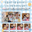 인천서화어린이집 이미지