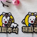 보름달토퍼 이미지