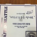 카페 인 씨애틀(Cafe in SEATTLE)
