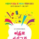 두근두근연극놀이터 이미지