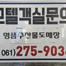 숙소타운모텔 이미지