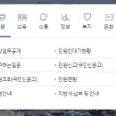 남동구청4 이미지