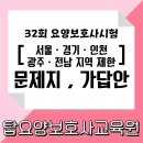 광주전남요양보호사교육원 이미지