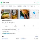 마르스수제버거 이미지