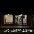 소락뜨레 이미지