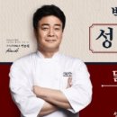 성성식당 네이버블로그