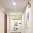 저스트슬립호텔 김포구래1호점 네이버블로그