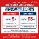 (제150호) 코로나19, 광산구는 이렇게 대응하고 있습니다