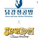 닭강정공방 이미지
