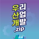 우리산업개발 이미지