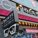 렌즈미 글라스미 중랑점 네이버블로그