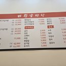 미정감자탕