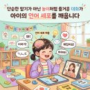 뉴잉글리쉬원어민영어 - 김해시 월산로 5 | 뉴잉글리쉬원어민영어
