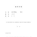 산솔합동법률사무소 이미지