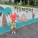 축사목장 | 여행] 세종우유 정동체험마을 아이와 주말 목장 데이트 - 냄새 없이 쾌적한 축사 환경과 아이스크림 후기