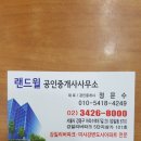 힘찬부동산공인중개사사무소 이미지