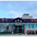 반구정참숯민물장어 이미지