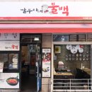 딸부자네마켓