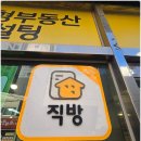 부산공인중개사사무소 이미지