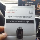 고진모터스삼성서비스센터 이미지