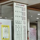 이경미감자탕