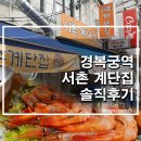 계단집 이미지