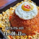 시장을여는사람들 둔산점 이미지