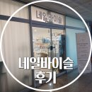 김포네일샵 찾다가 구래동네일샵 네일바이슬에서 이달의네일 받고 온 솔직후기