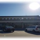 고성공룡나라(대전)휴게소 이미지