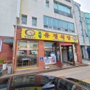 보령유정식당 이미지