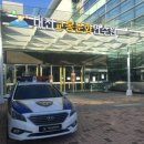 교통문화연수원 이미지