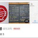 호두붕붕