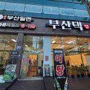 서부흑염소 이미지