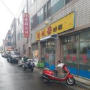 만리홍반점 이미지