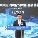 이연케미칼 이미지