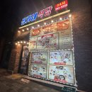 장가네김밥천국 | 강원도 정선 장가네 식당 24시 식당 솔직후기