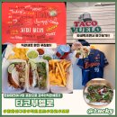 2778 | [리뷰] 한화야구장 포장 맛집 타코부엘로 야구장 직관 세트 후기