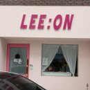 리온(LEE:on) 네이버블로그