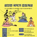 생황과사람들 이미지