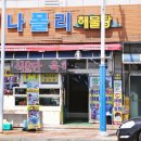 동충빌 | 통영 맛집 내돈내산<통영 굴 맛집> TOP5 솔직후기