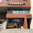 더와이컴 | [천안 신랑예복 | 혼주예복 맞춤 대여 가격 추천] 컴플렛