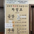 하동관 | 명동 하동관 후기ㅣ80년 전통 미쉐린 곰탕 맛집