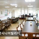 시니어빌리지요양원 | [부산 요양원/추천/후기/가격] 선양시니어빌리지 부산 요양원 선양시니어빌리지, 맞춤형 서비스 제공