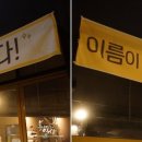 호갱양꼬치 이미지