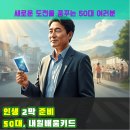 국비지원 내일배움카드-인지활동전문가(10/16) | 50대, 내일배움카드: 인생 2막 준비